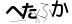 CAPTCHA